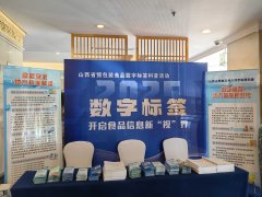 字标签的呈现是食物标签范畴的一场改革